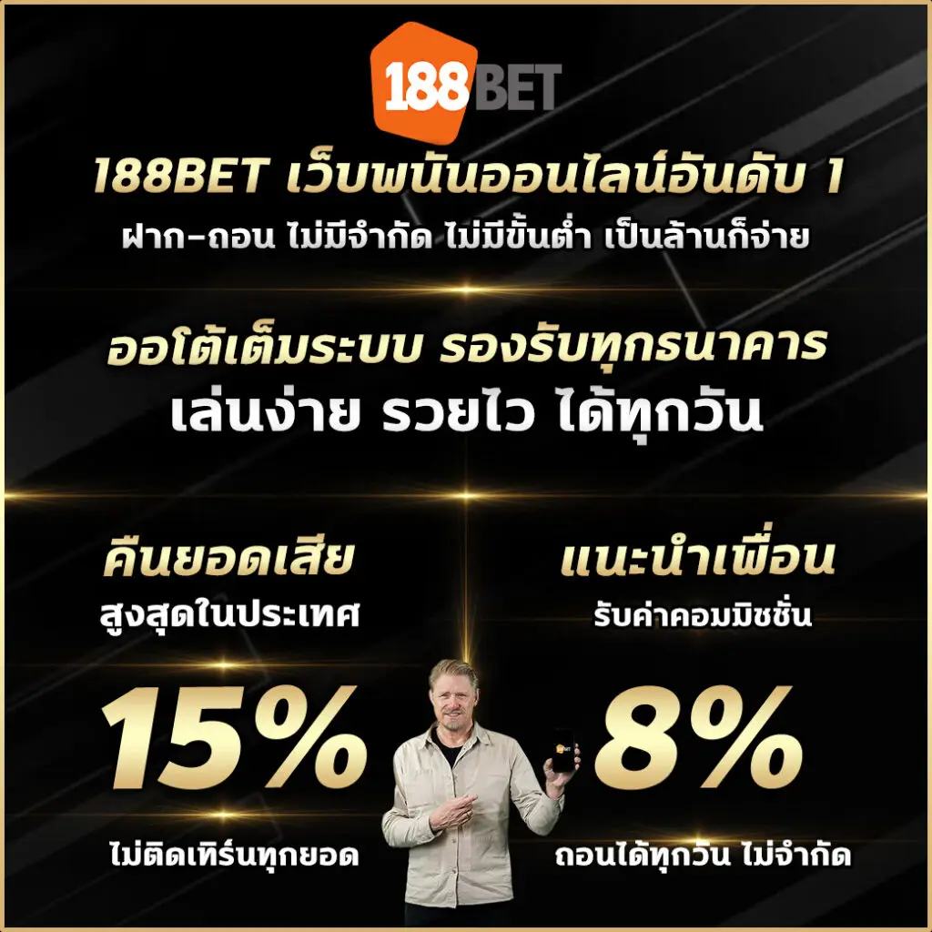188BET_4